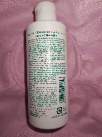 ティーツリー葉油配合ミルクローション/DAISO/乳液を使ったクチコミ(2枚目)