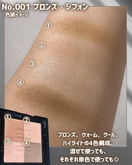 プリズム・リーブル・ブロンザーパウダー/GIVENCHY/フェイスパウダーを使ったクチコミ(4枚目)