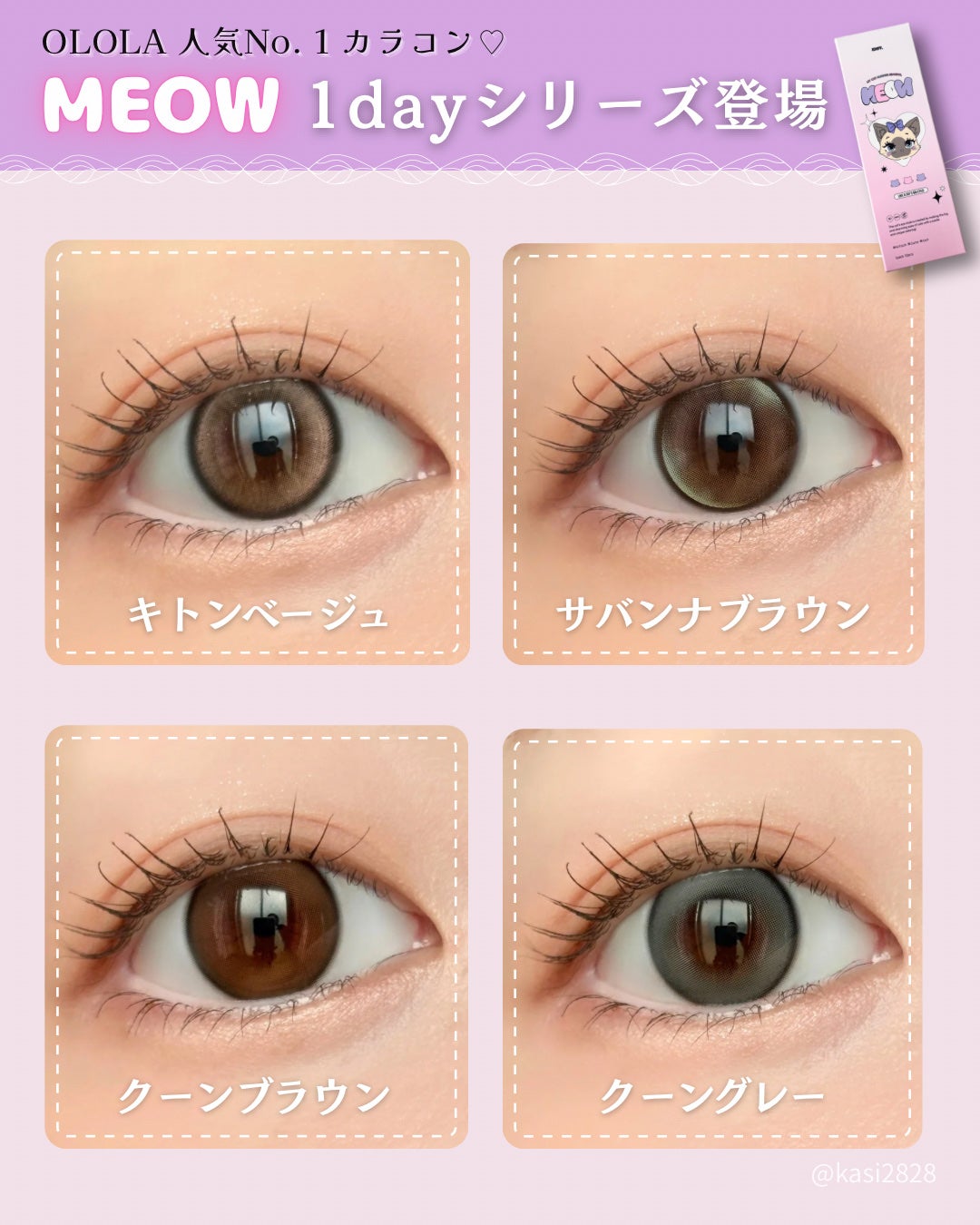 IDIFF MEOW 1DAY/OLOLA/ワンデー(1DAY)カラコンを使ったクチコミ(3枚目)