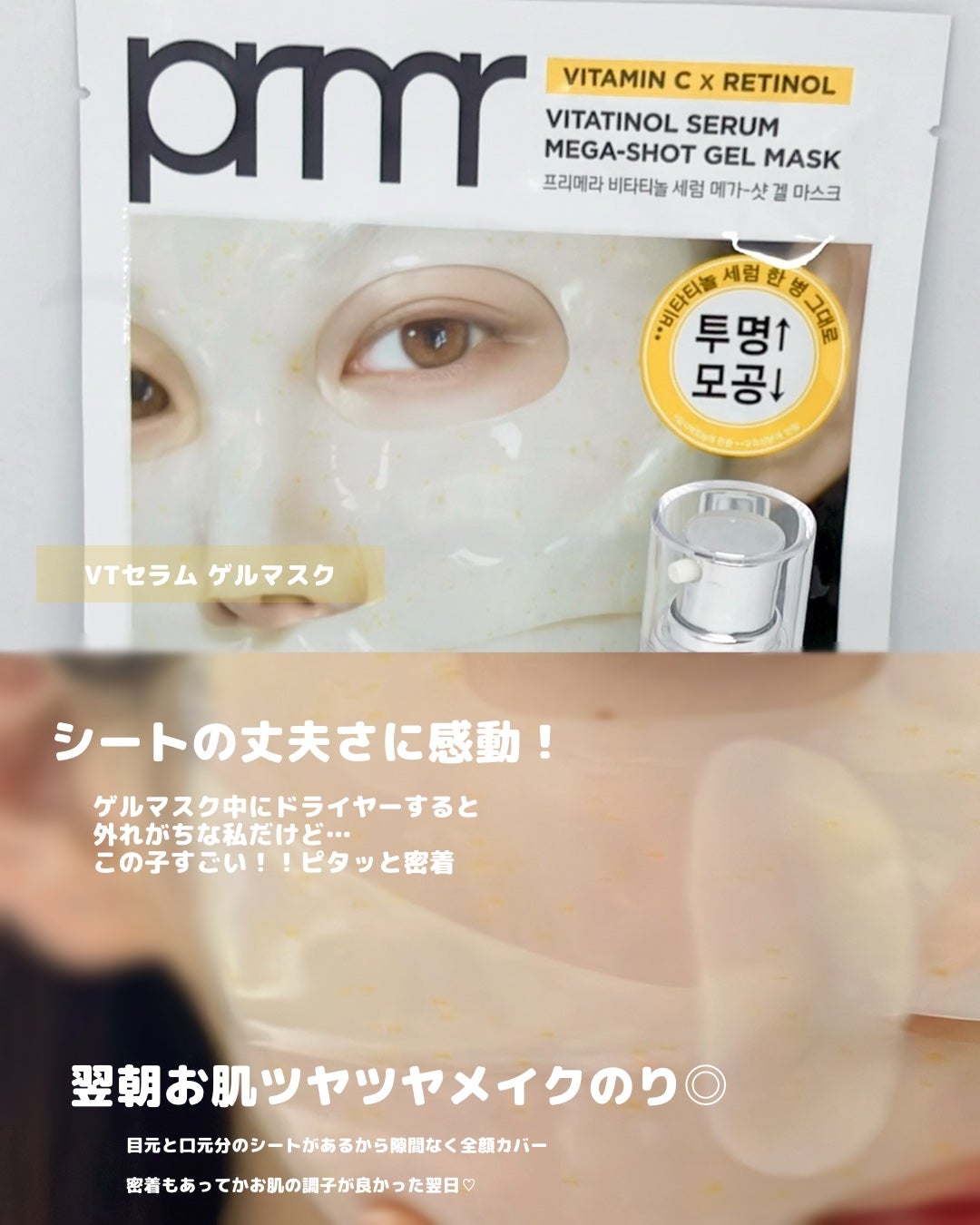 ユース ラディアンス ビタチノール セラム/primera/美容液を使ったクチコミ(3枚目)