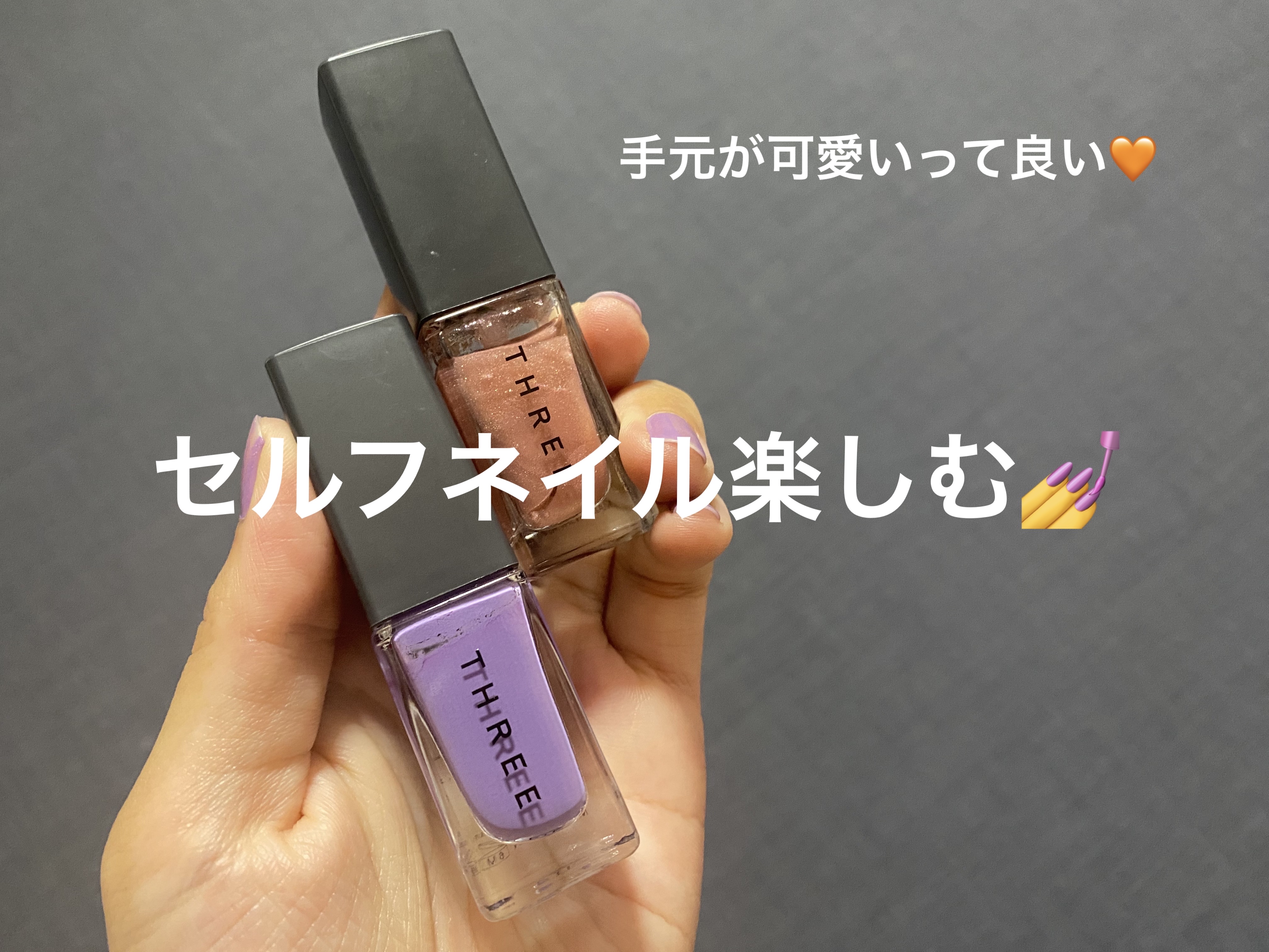 THREE ネイルラッカー トップコート/THREE/ネイルトップコートを使ったクチコミ（1枚目）