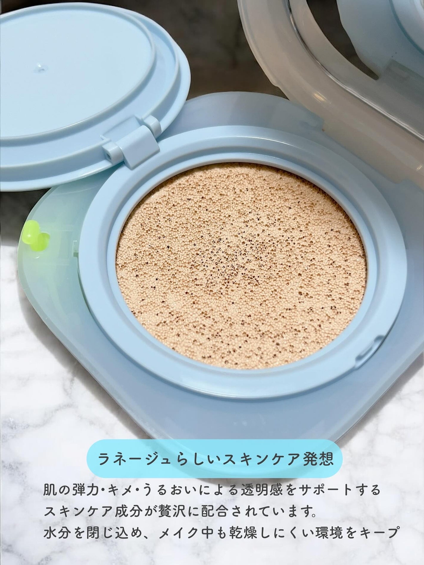 ラネージュ ネオクッション ミュイ /LANEIGE/クッションファンデーションを使ったクチコミ(2枚目)