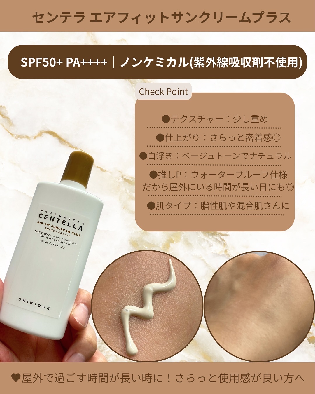 SKIN1004の日焼け止め・UVケア センテラ エアフィット サンクリーム