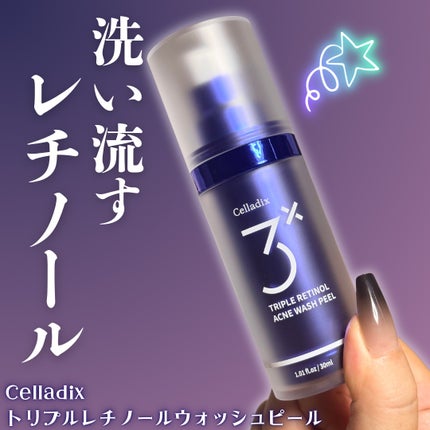 トリプル レチノール ウォッシュピール/Celladix/ピーリングを使ったクチコミ(1枚目)