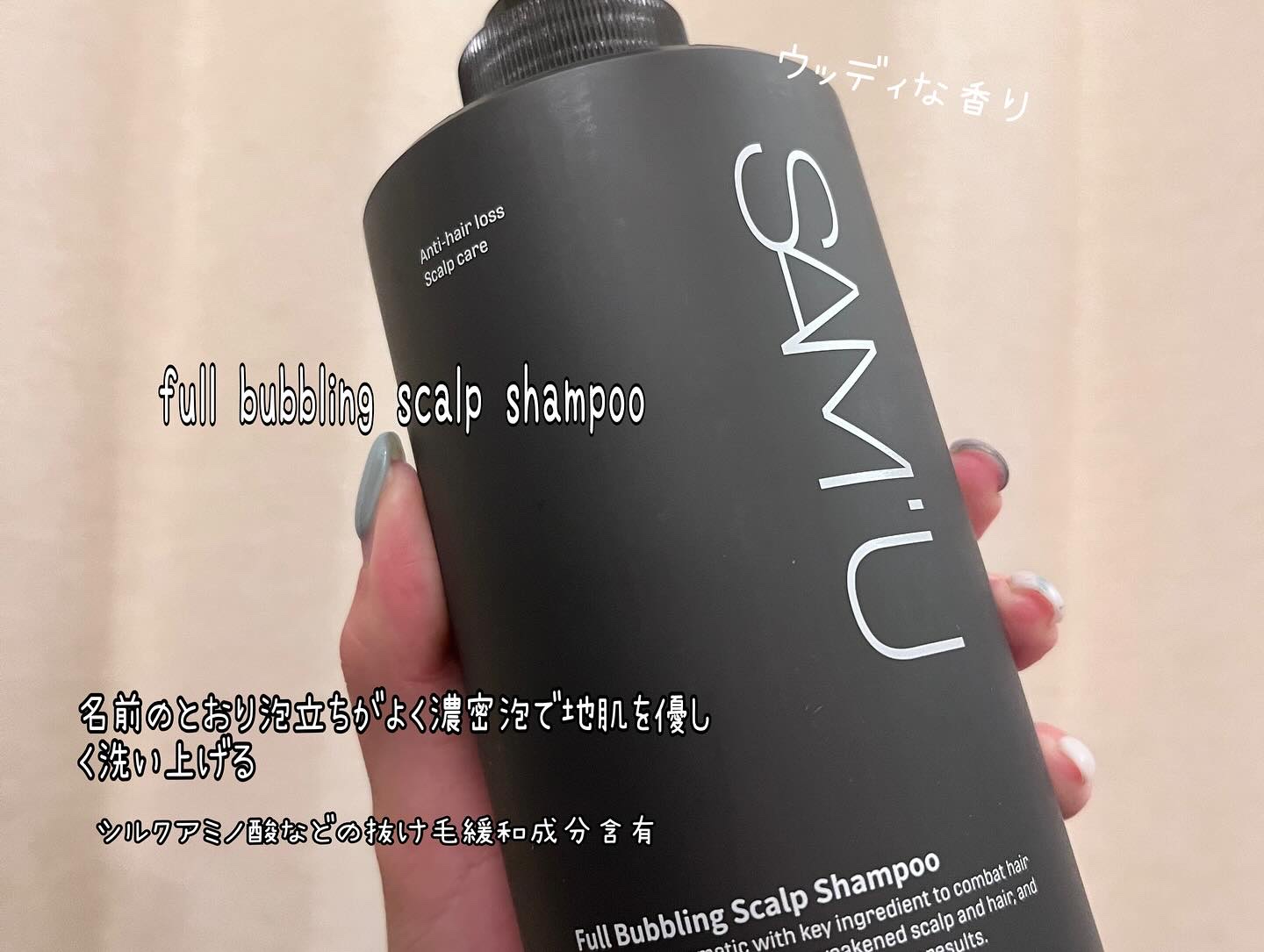 フルバブリングスカルプシャンプー/SAM'U/頭皮ケアを使ったクチコミ（3枚目）