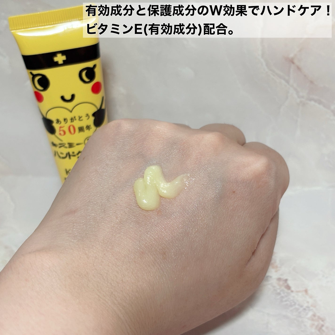 キスミー薬用ハンドクリーム/キスミー 薬用シリーズ/ハンドクリームを使ったクチコミ(2枚目)