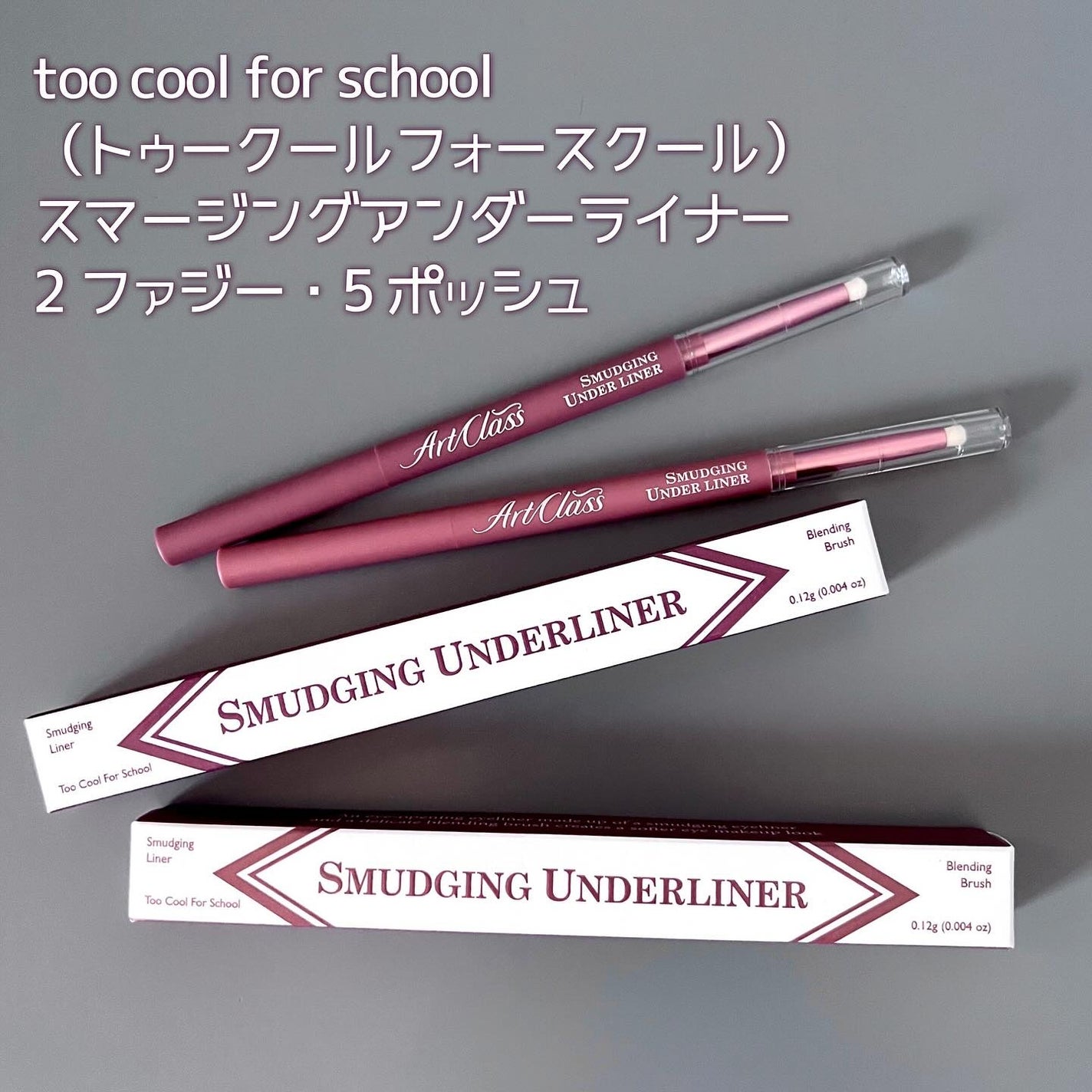 アートクラス スマージングアンダーライナー/too cool for school/ペンシルアイライナーを使ったクチコミ(3枚目)