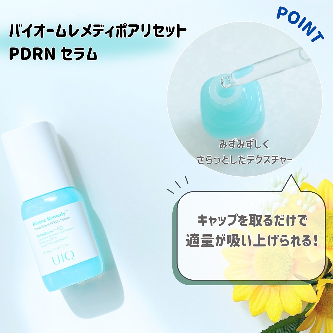 バイオームレメディポアリセットPDRN カーミングマスク/UIQ/シートマスク・パックを使ったクチコミ（2枚目）