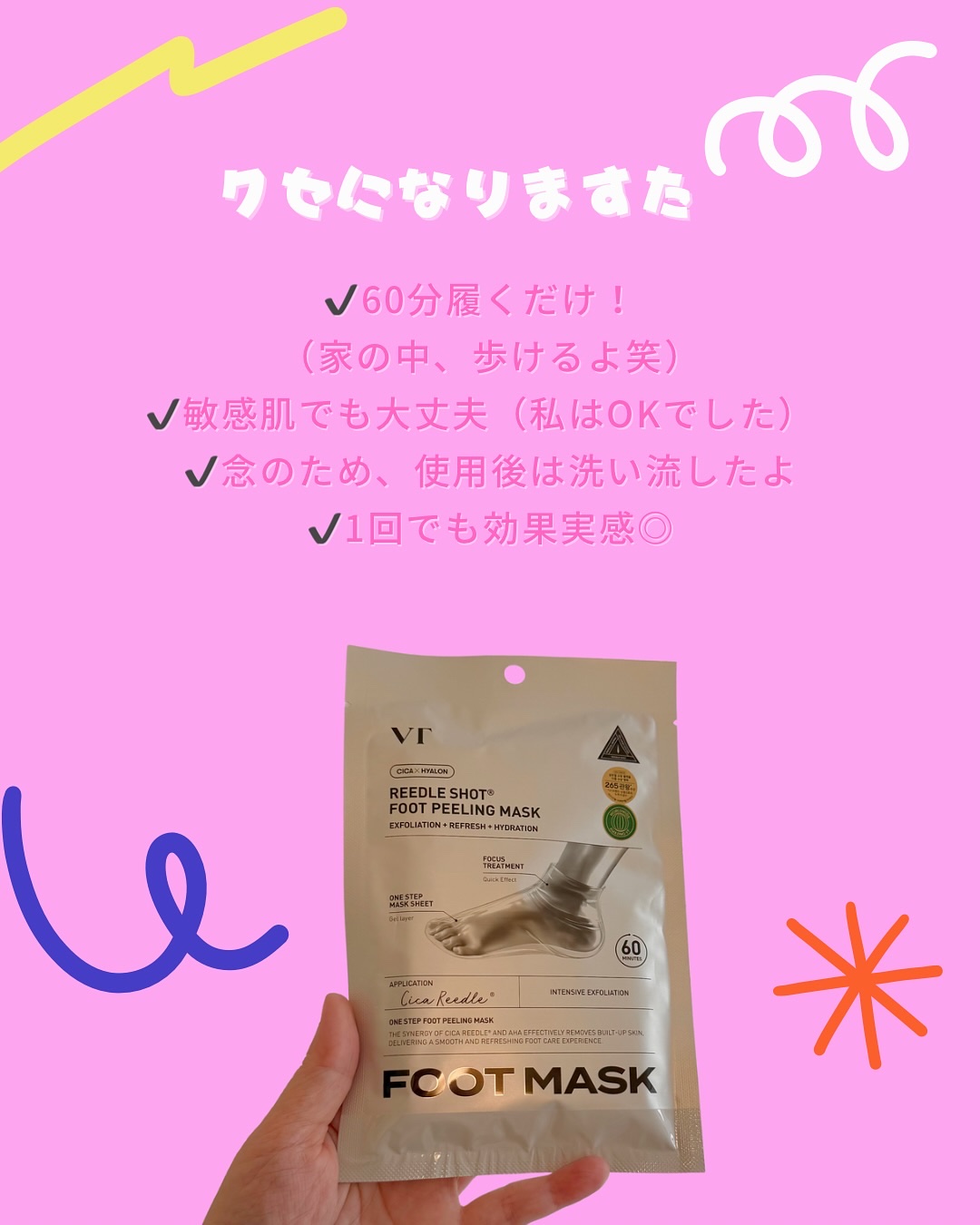 リードルショット リッチフットマスク/VT/レッグ・フットケアを使ったクチコミ（3枚目）