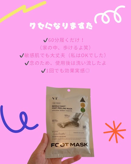 リードルショット リッチフットマスク/VT/レッグ・フットケアを使ったクチコミ(3枚目)