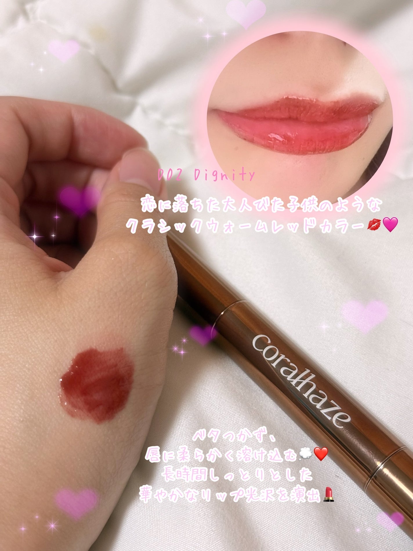 ボリューマイジングフォンデュリップ/Coralhaze/口紅を使ったクチコミ(3枚目)