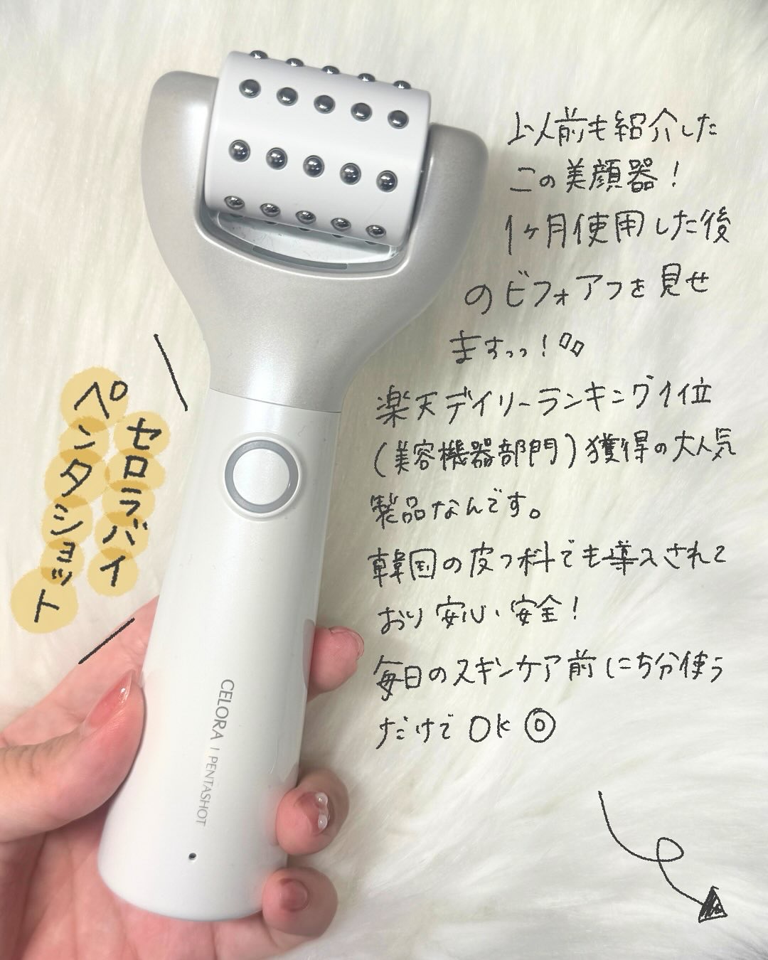 ペンタショット/CELORABY/美顔器・マッサージを使ったクチコミ（2枚目）