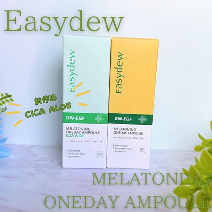 Easydew メラトーニングアンプルのクチコミ「#PR
✨Easydewの人気アンプルに注目の2タイプ登場✨
毎日使いやすくなった通常サイズと.....」(1枚目)