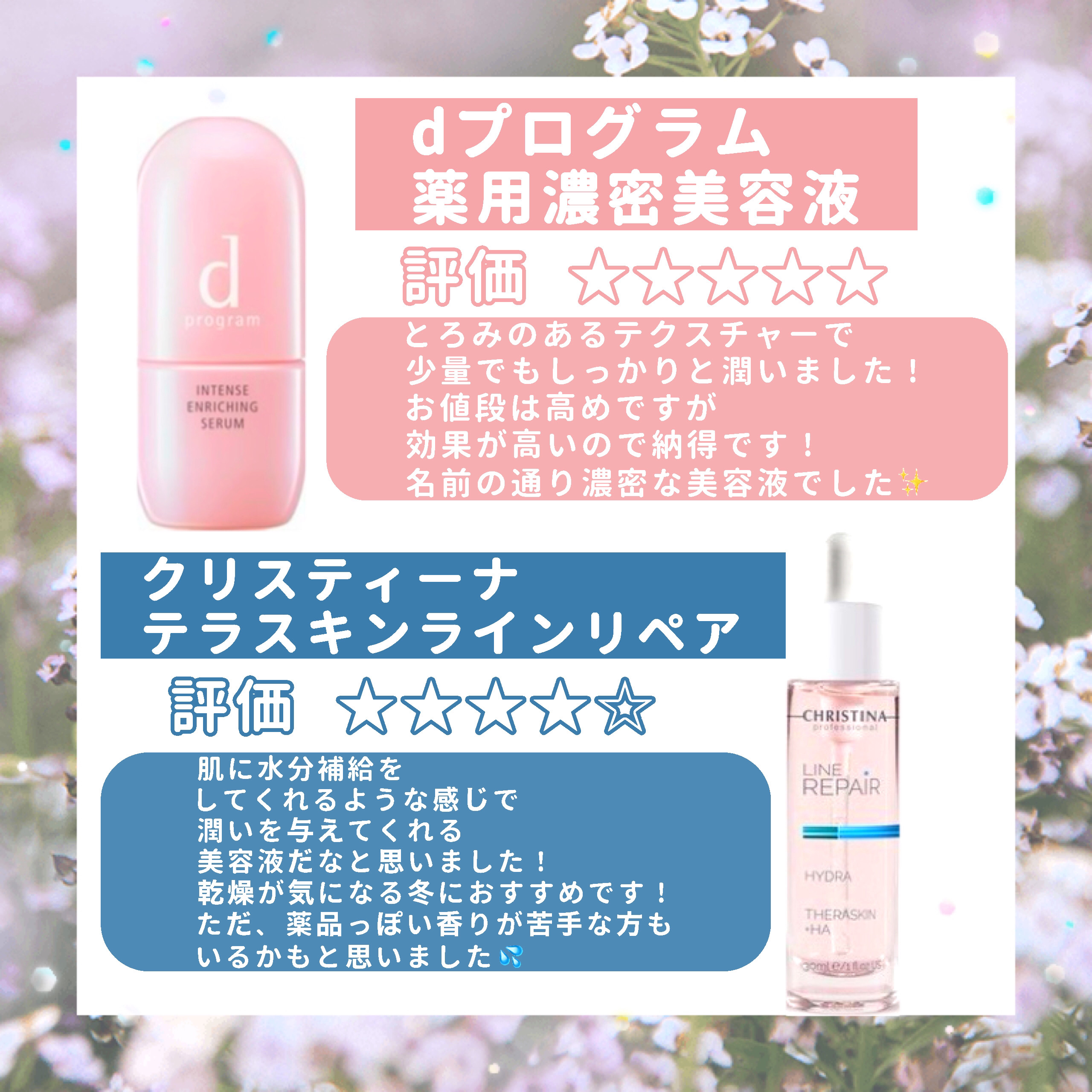 ネクターデルミエール アクティベーターオイルウォーター/Melvita/化粧水を使ったクチコミ（2枚目）