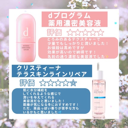 ネクターデルミエール アクティベーターオイルウォーター/Melvita/化粧水を使ったクチコミ(2枚目)