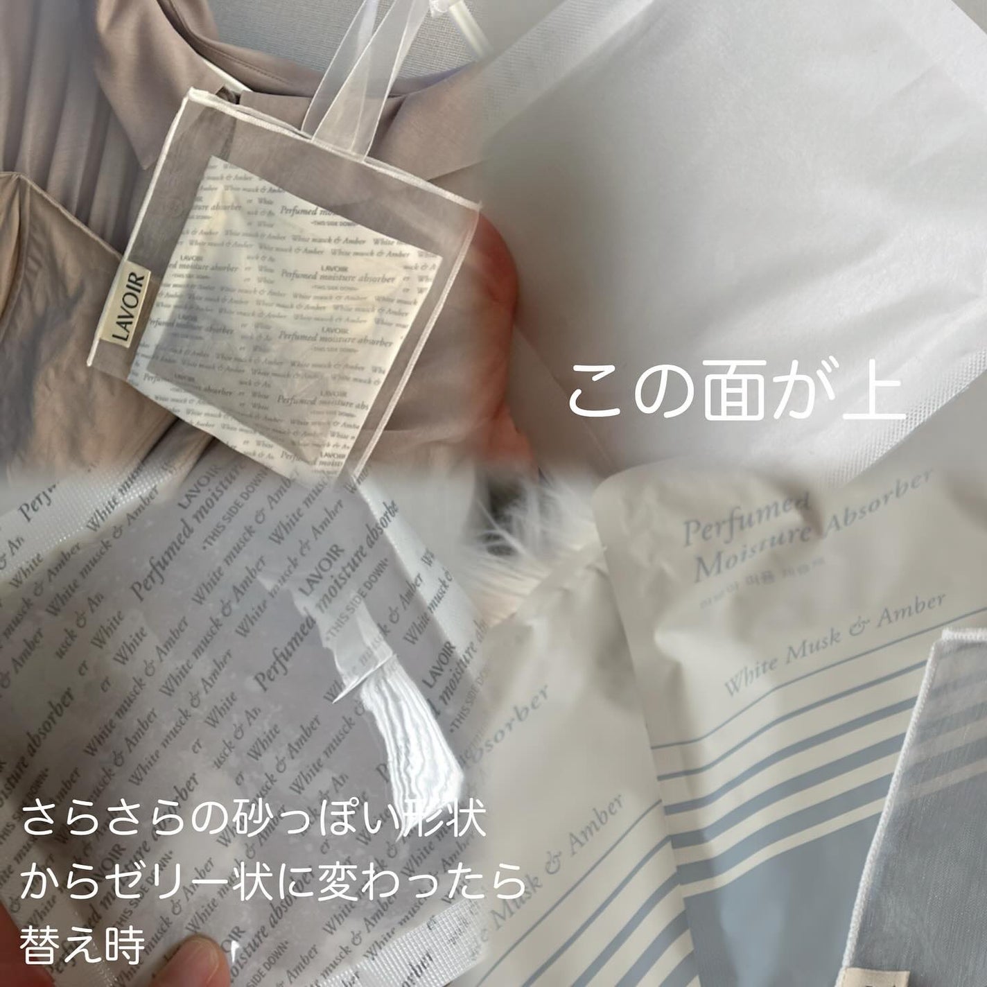 パフューム除湿剤/LAVOIR/その他を使ったクチコミ(2枚目)