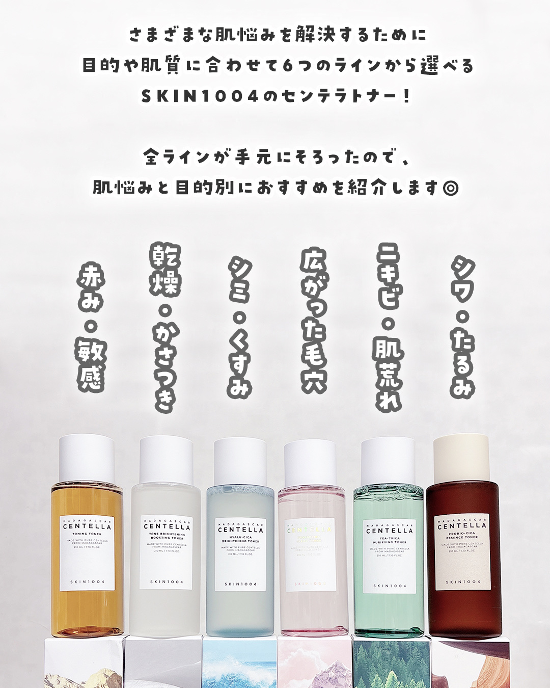 センテラ トーニングトナー/SKIN1004/化粧水を使ったクチコミ（2枚目）