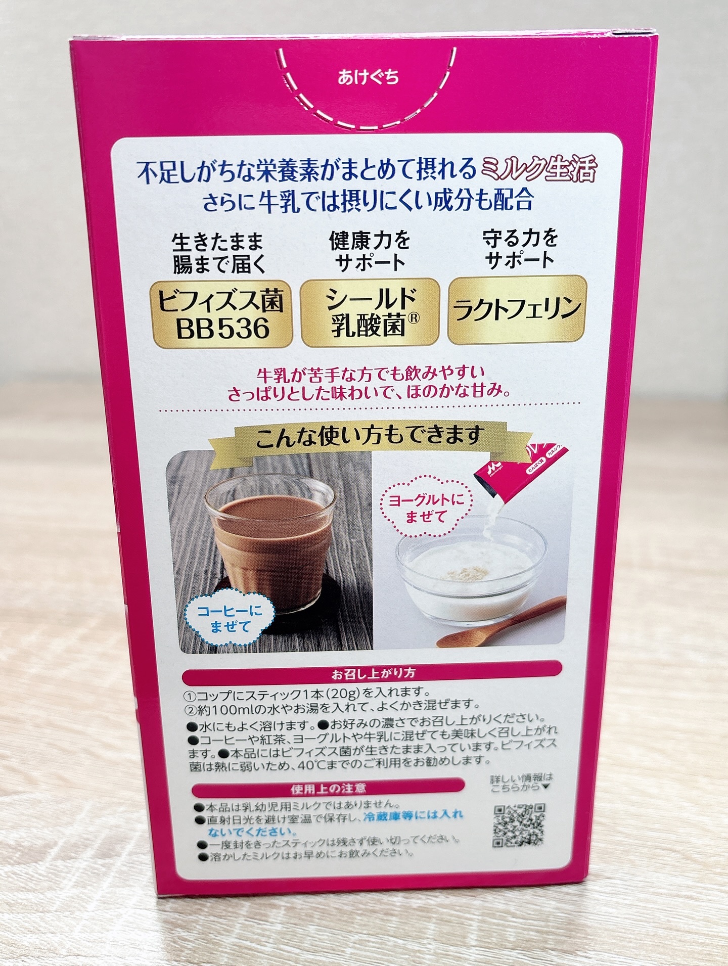 ミルク生活/森永乳業/ドリンクを使ったクチコミ（3枚目）