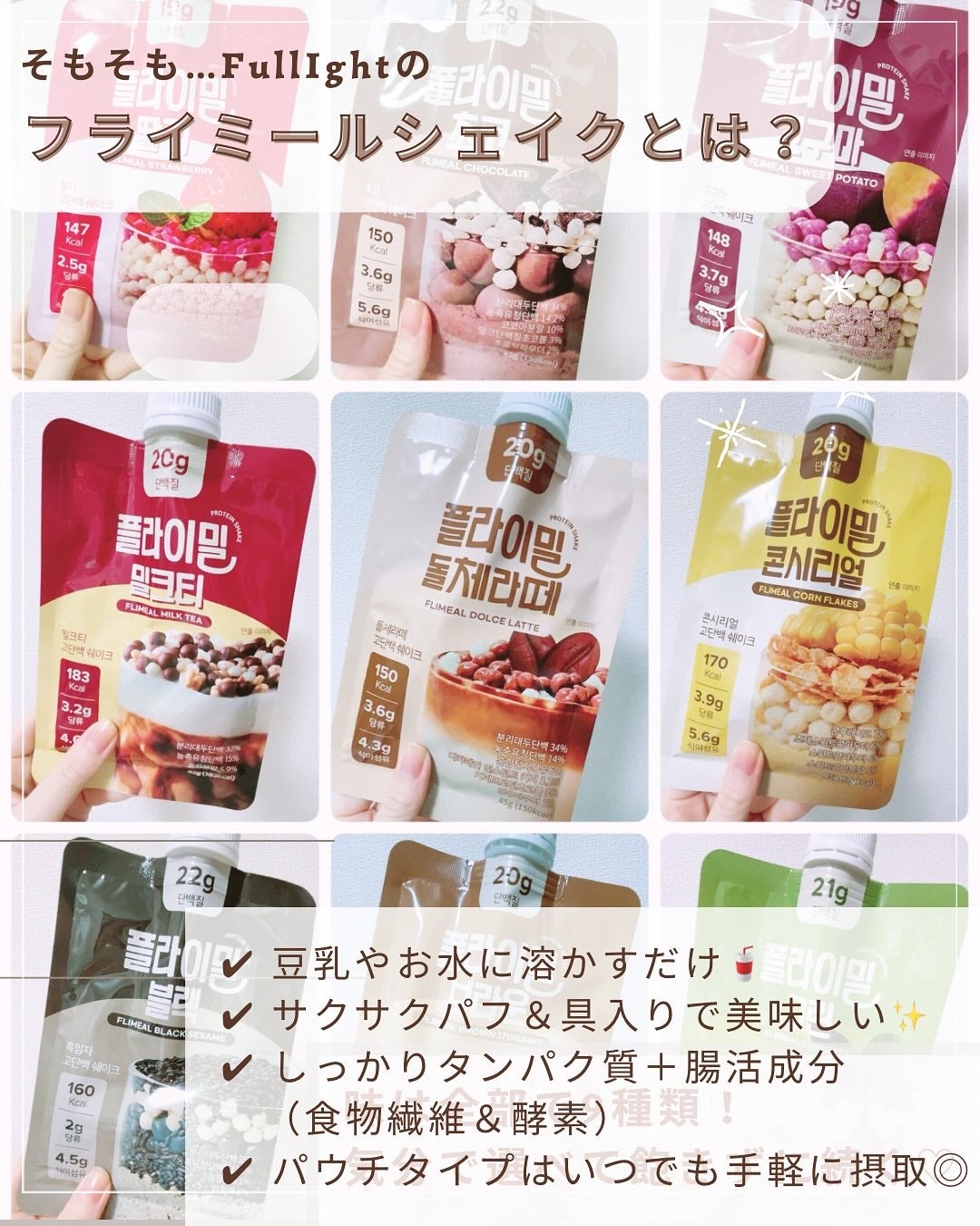 FLIMEAL プロテインシェイク/FLIMEAL/その他プロテインを使ったクチコミ(4枚目)