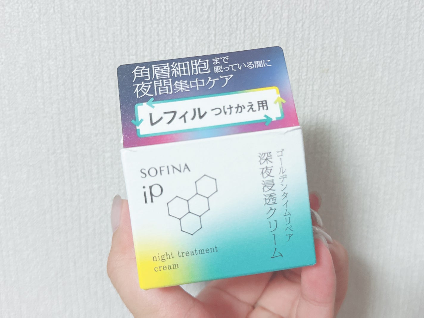 ソフィーナ iP ゴールデンタイムリペア 深夜浸透クリーム/SOFINA iP/フェイスクリームを使ったクチコミ(1枚目)