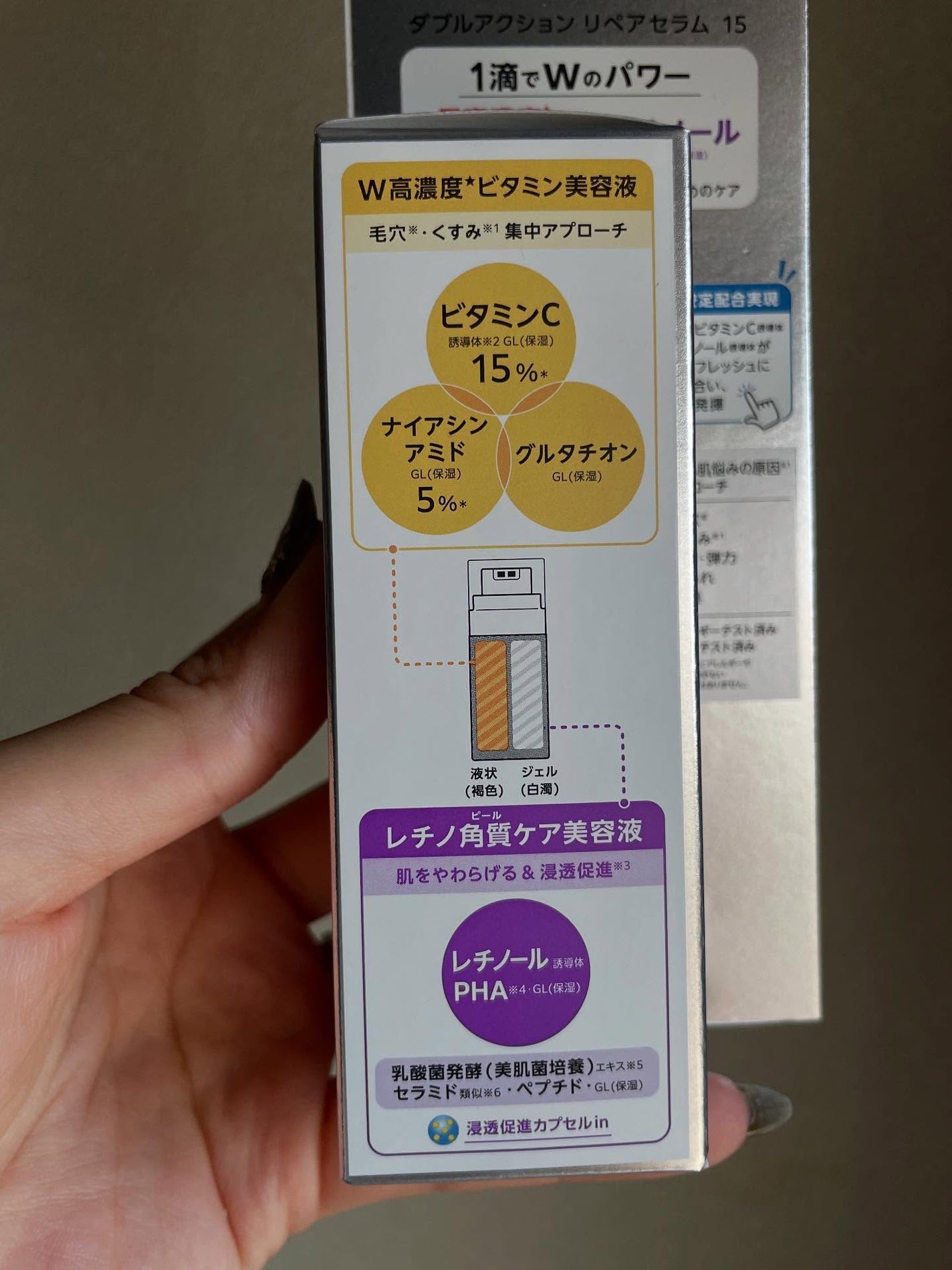 ビタプル ダブルアクション リペアセラム 15/VITAPURU/美容液を使ったクチコミ(3枚目)