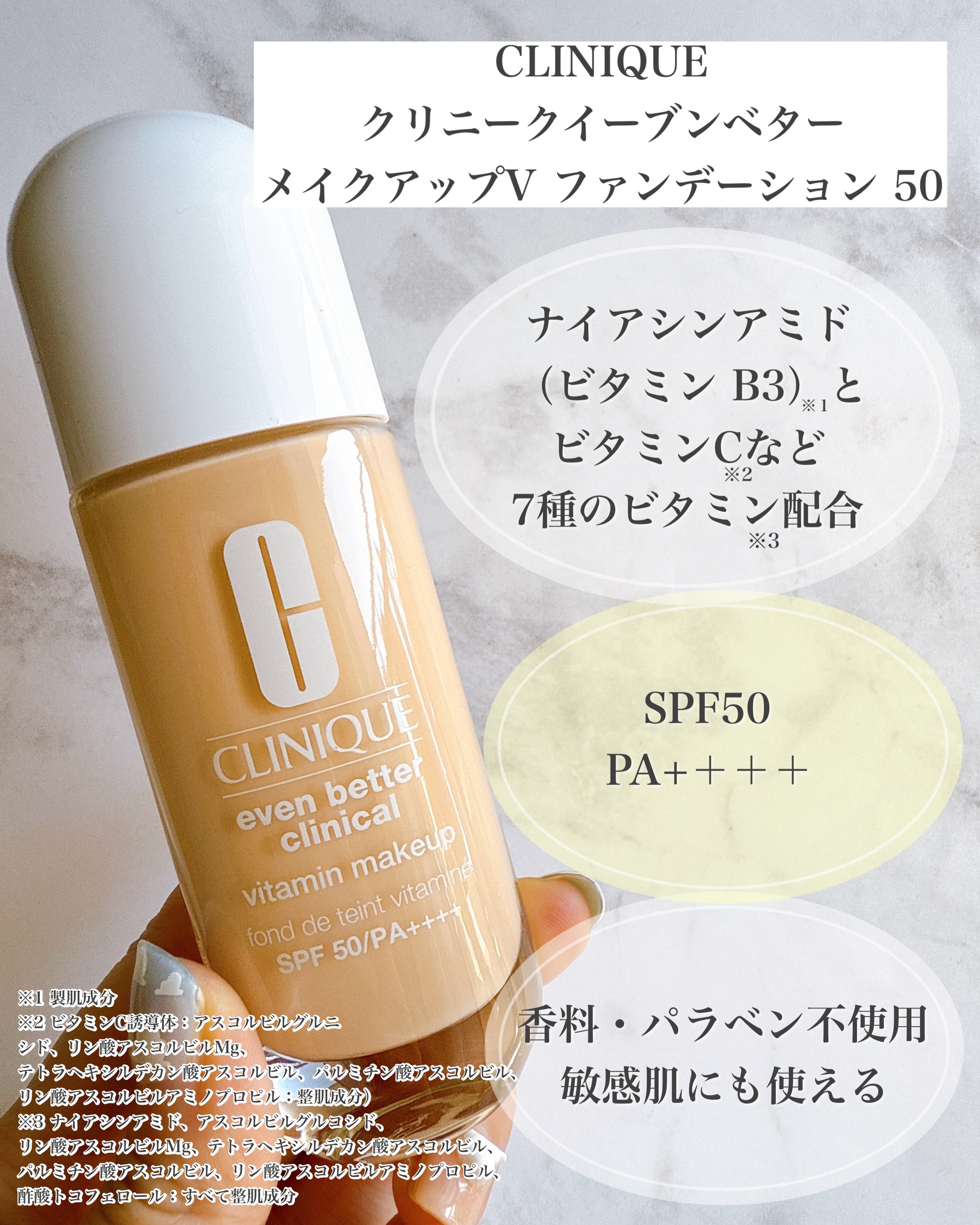 イーブン ベター メイクアップ  V ファンデーション 50/CLINIQUE/リキッドファンデーションを使ったクチコミ（2枚目）