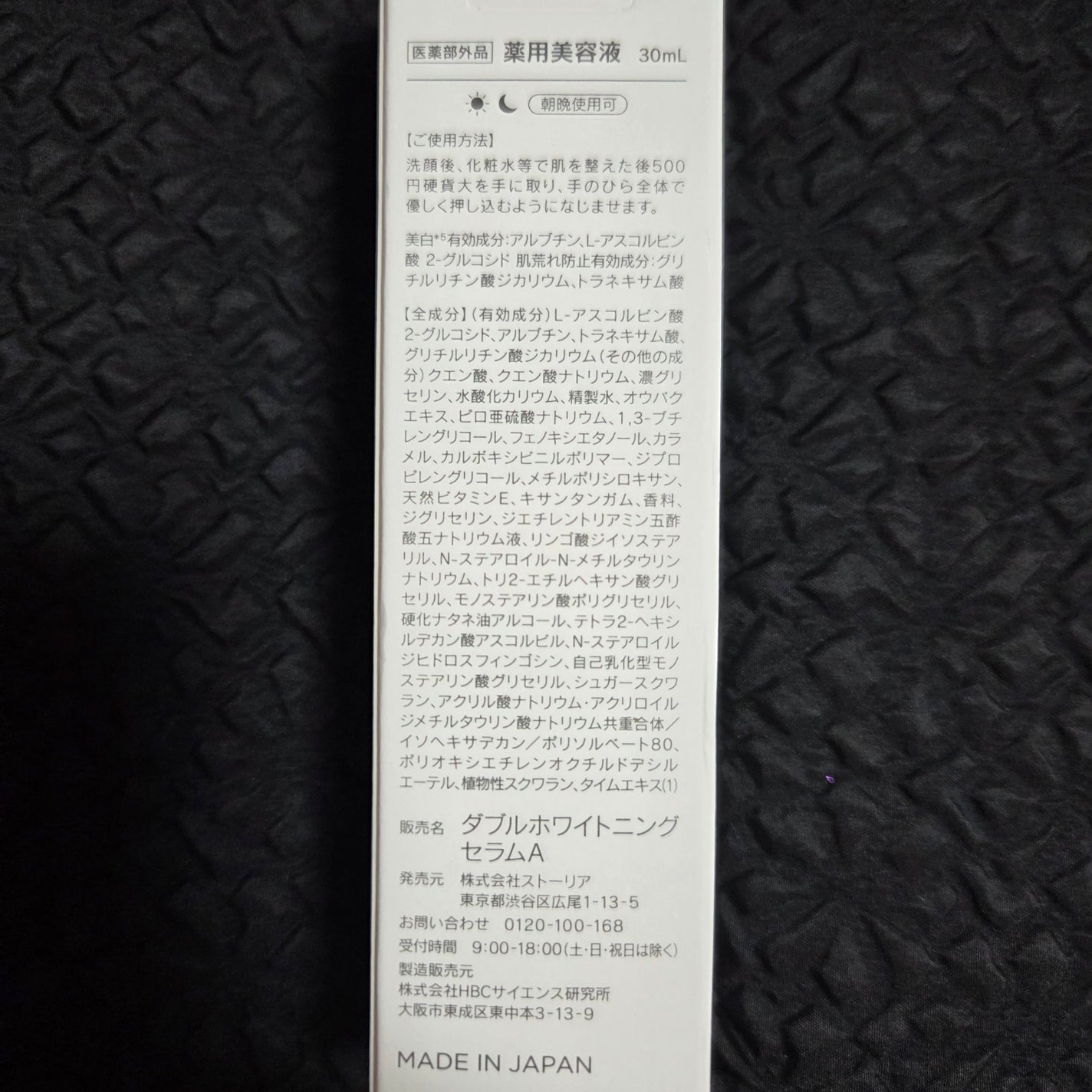 薬用ダブルホワイトニングセラムA【医薬部外品】 /SHIMBI METHOD/美容液を使ったクチコミ(4枚目)