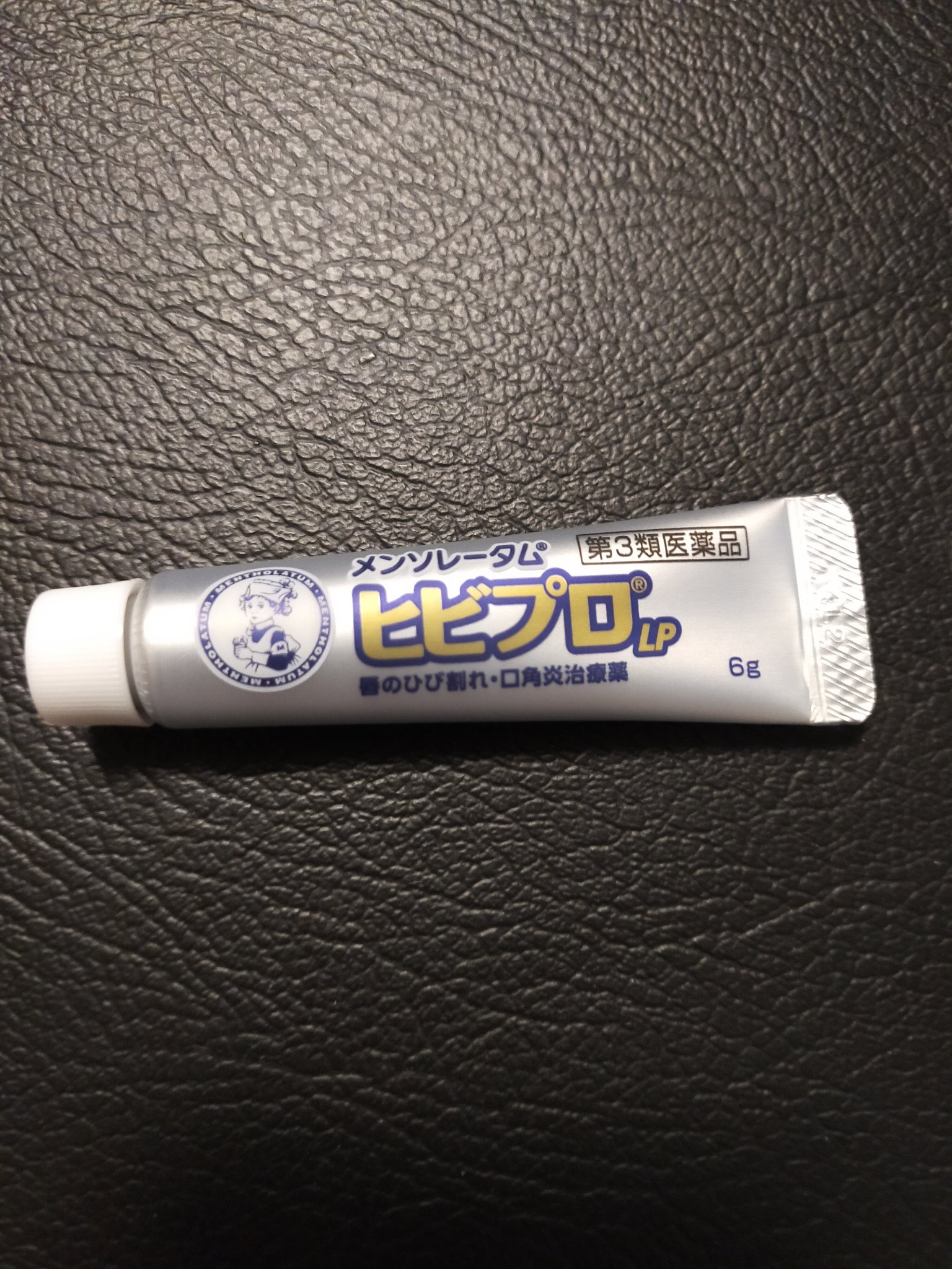 ヒビプロLP(医薬品)/メンソレータム/その他を使ったクチコミ（2枚目）