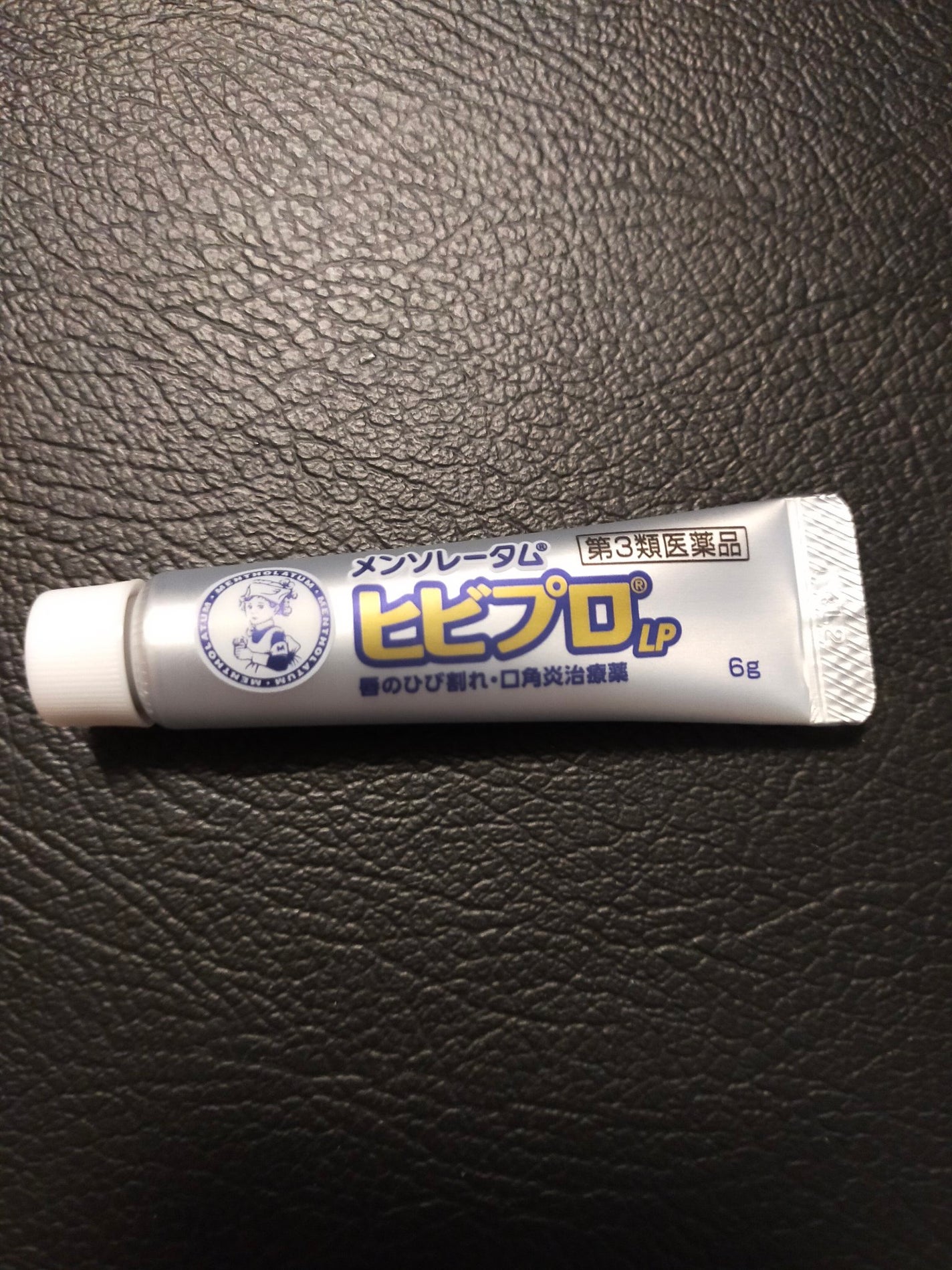 ヒビプロLP(医薬品)/メンソレータム/その他を使ったクチコミ(2枚目)