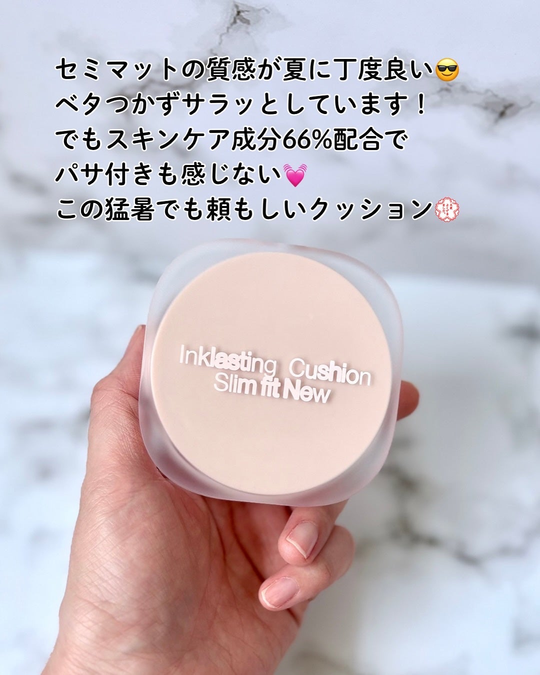 インクラスティングクッションファンデーション/THE FACE SHOP/クッションファンデーションを使ったクチコミ(7枚目)