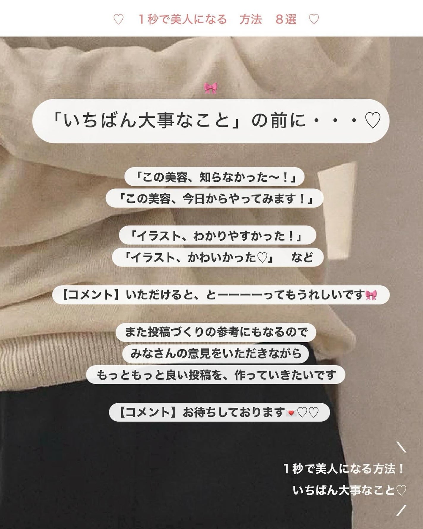 アビ|お金をかけない美容♡ on LIPS 「GWは予定ある人も多いはず♡かわいくなりたい!美人見えしたい!..」(9枚目)