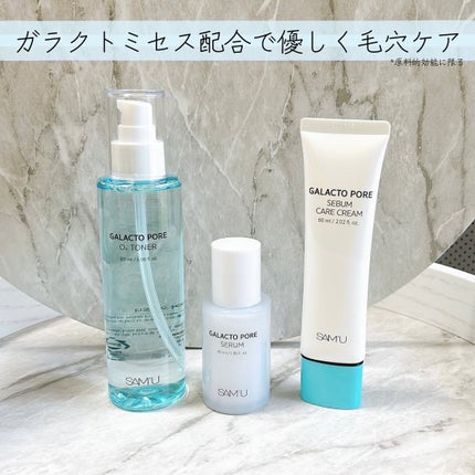 サミュ ガラクトポア セバムケアクリーム/SAM'U/フェイスクリームを使ったクチコミ(1枚目)