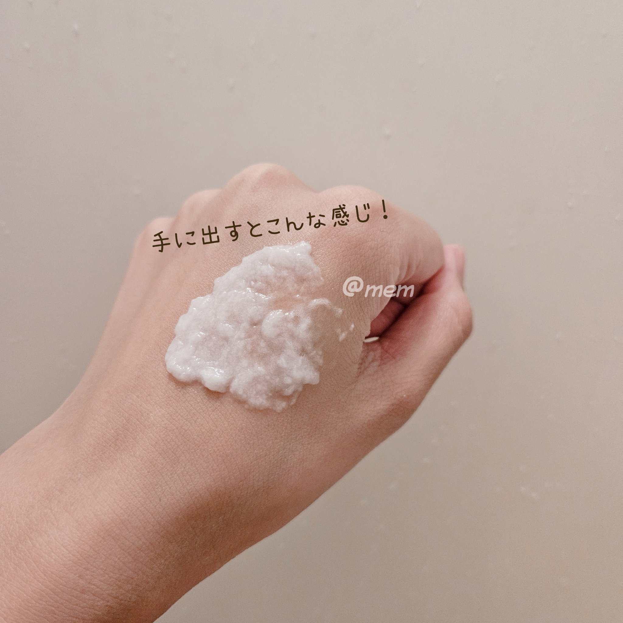 バイオームバリア クレンジングフォーム/UIQ/洗顔フォームを使ったクチコミ（3枚目）