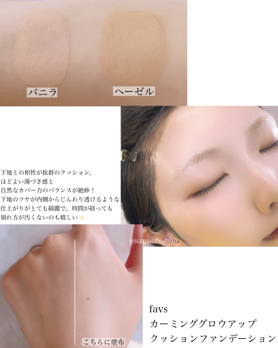 カーミンググロウアップクッションファンデーション/favs/リキッドファンデーションを使ったクチコミ（2枚目）