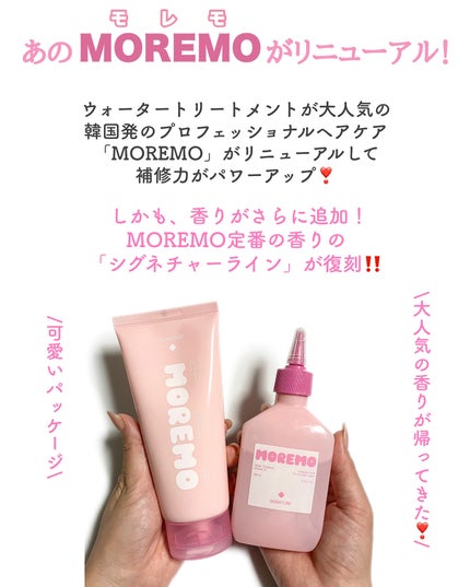 ヘアトリートメント ミラクル2X (シグネチャー)/moremo/洗い流すヘアトリートメントを使ったクチコミ(2枚目)