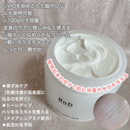 BnDアンダーアームクリーム(ボディクリーム)/BnD/デリケートゾーンケアを使ったクチコミ(2枚目)