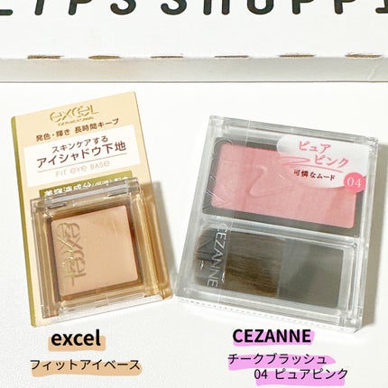 フィットアイベース/excel/アイシャドウベースを使ったクチコミ(2枚目)