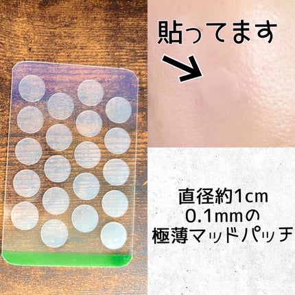 ティーツリーカーミングスポットパッチ/MEDIHEAL/その他スキンケアを使ったクチコミ(3枚目)