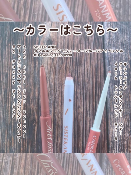 アートクラス スマージングアンダーライナー/too cool for school/ペンシルアイライナーを使ったクチコミ(3枚目)