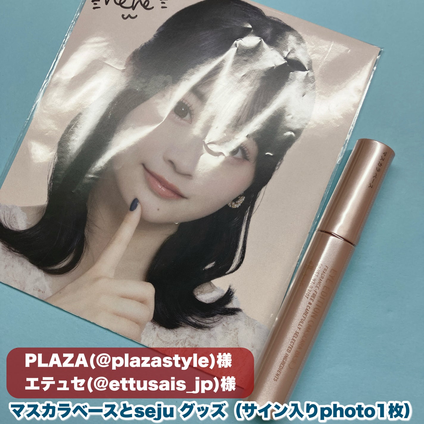 エテュセ マスカラベース リッチ/ettusais/マスカラ下地を使ったクチコミ(1枚目)