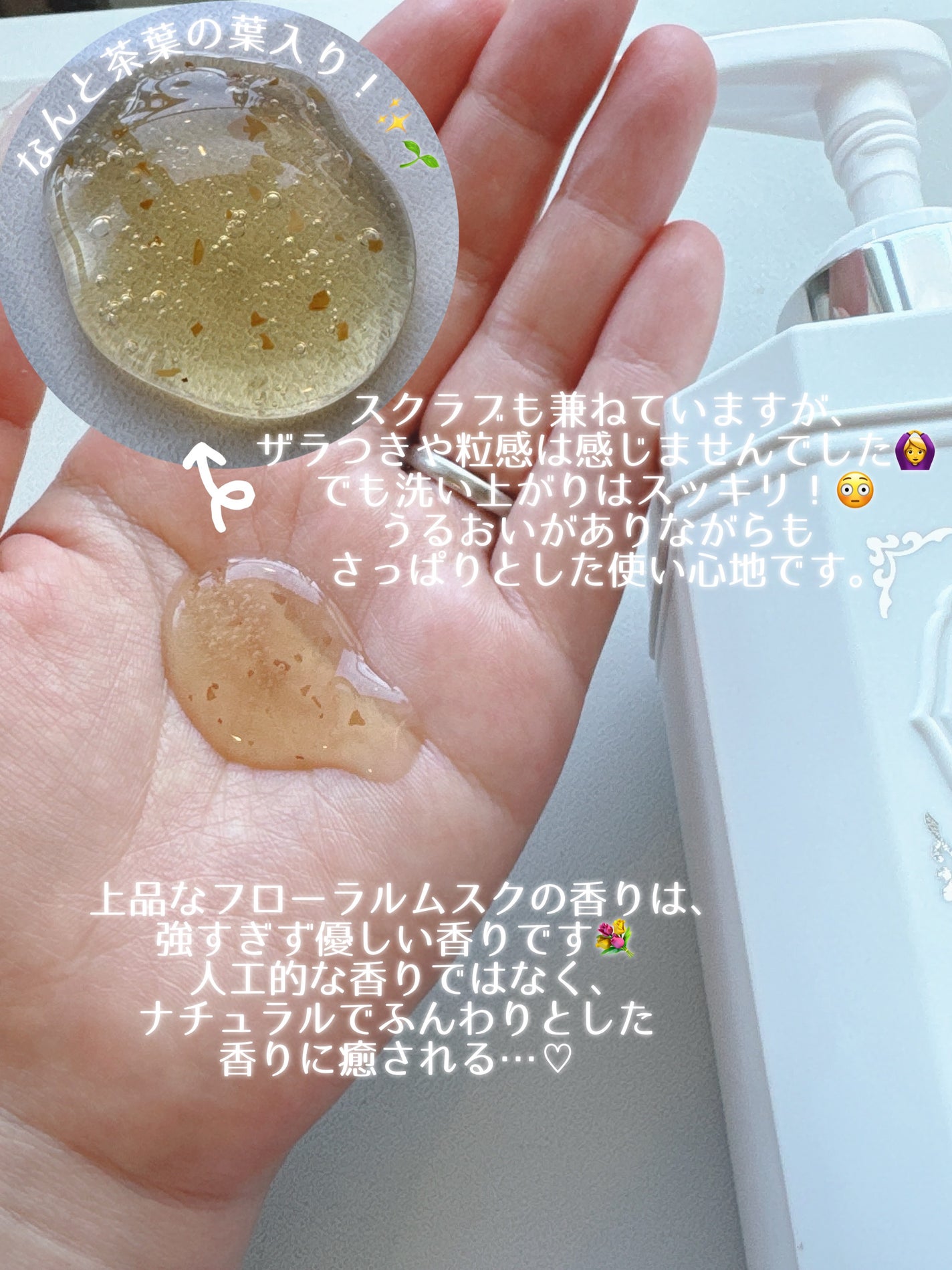 パフュームボディウォッシュ リリームスクホワイトティー/TEABLESS/ボディソープを使ったクチコミ(3枚目)