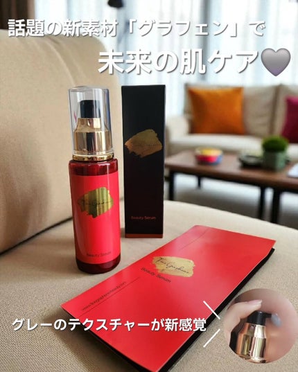 フェイスGPビューティーセラム/Fine Graphene/美容液を使ったクチコミ(1枚目)
