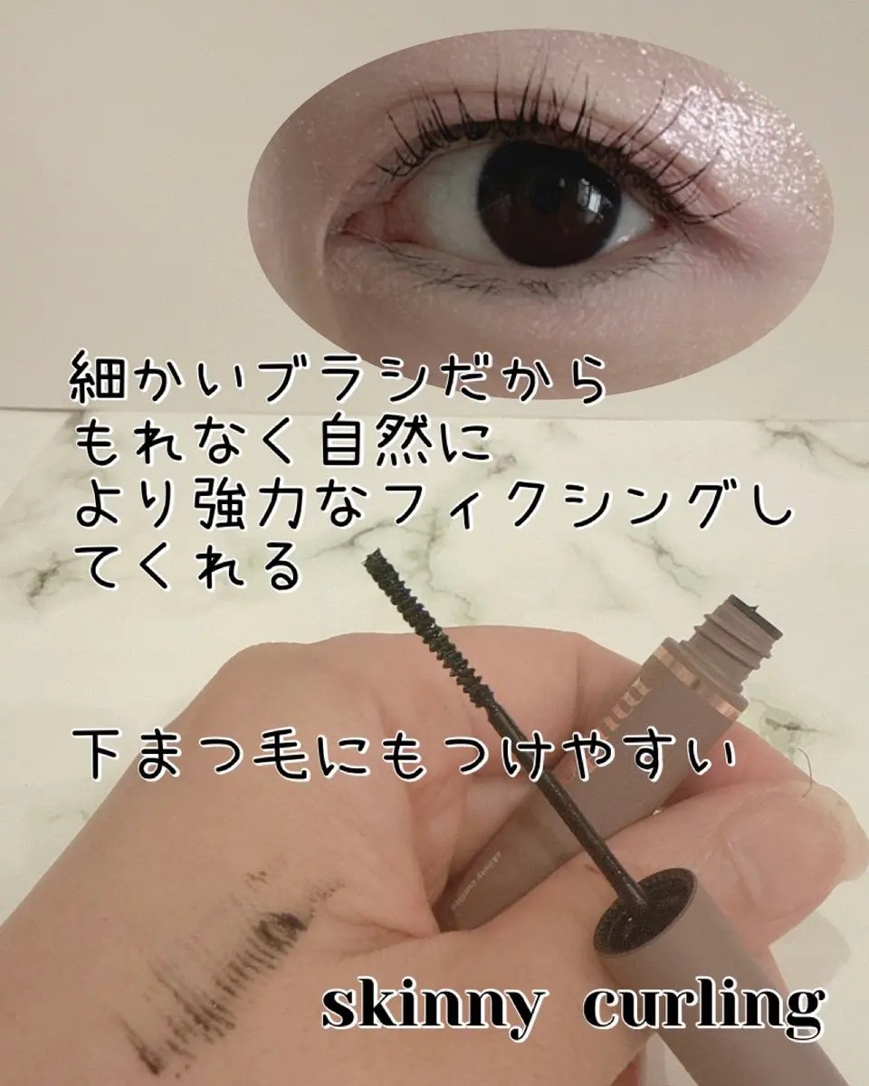 インスパイアマルチフィクサーマスカラ 01 クリアブラック/mude./マスカラ下地を使ったクチコミ（2枚目）