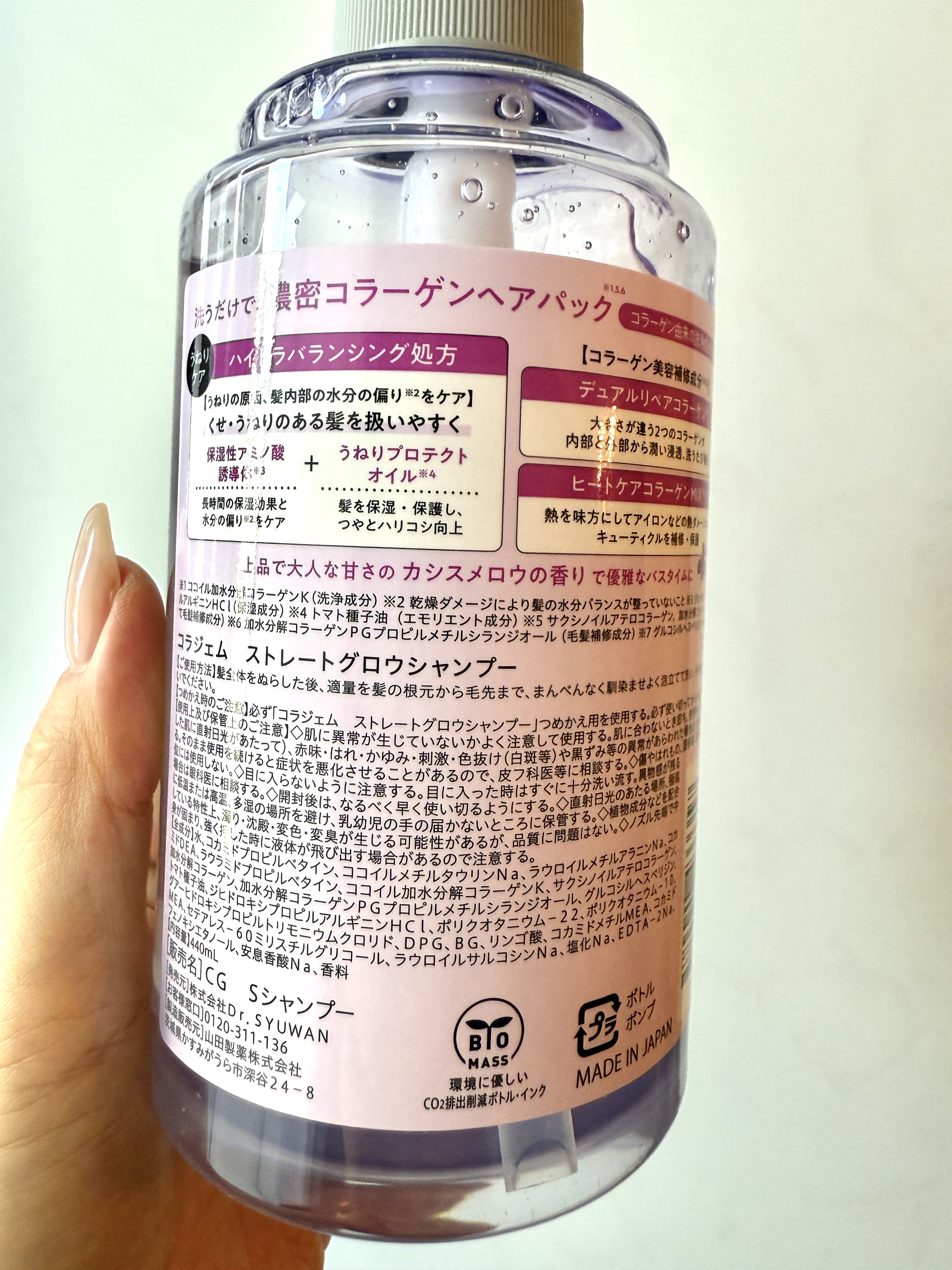 コラジェム ストレートグロウシャンプー/トリートメント/collagem/市販シャンプーを使ったクチコミ（3枚目）