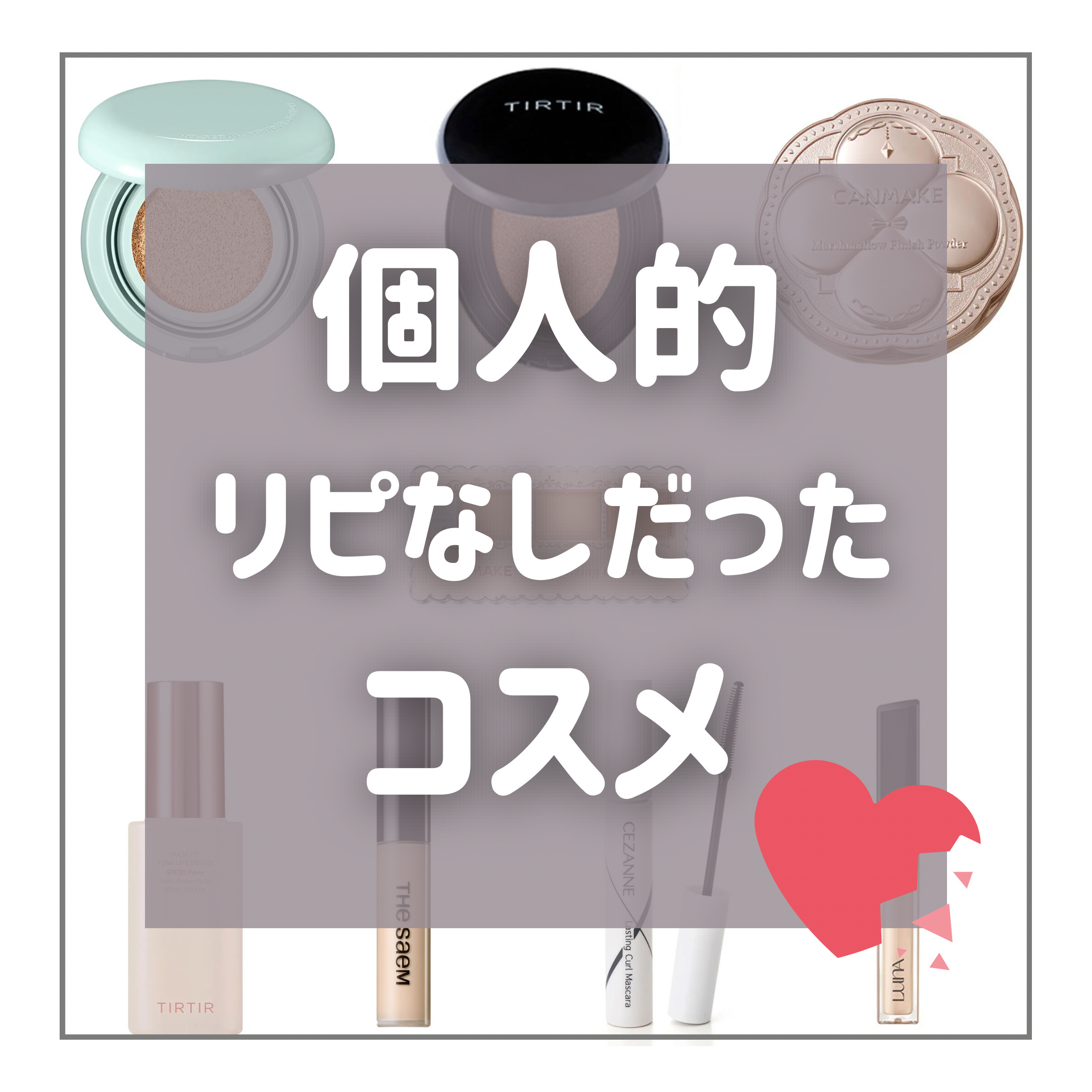 マスクフィットトーンアップエッセンス/TIRTIR(ティルティル)/化粧下地を使ったクチコミ（1枚目）