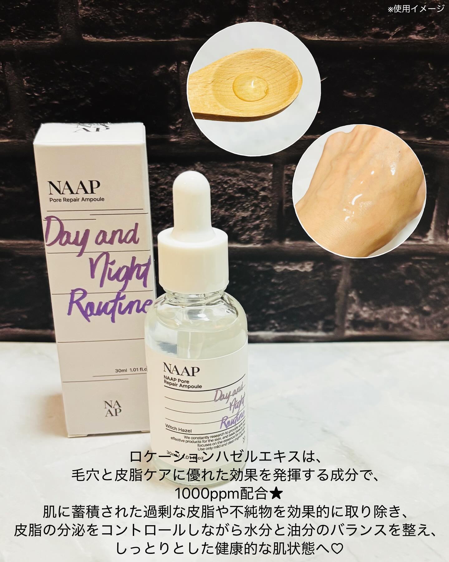 NAAP アンプル/NAAP/美容液を使ったクチコミ（2枚目）