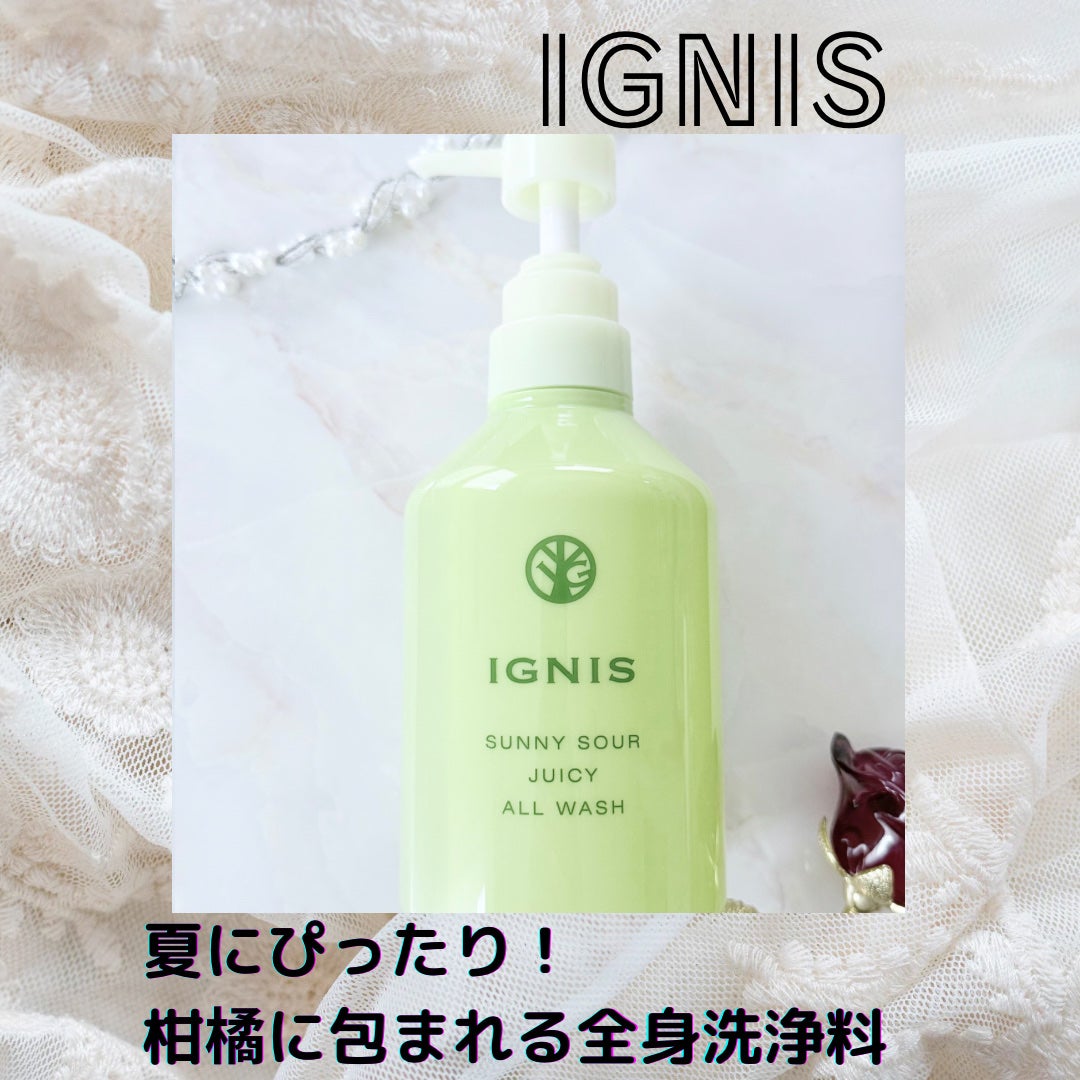 サニーサワー オールウォッシュ/IGNIS/ボディソープを使ったクチコミ(1枚目)