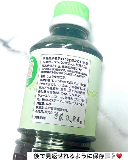 カラマンシーポン酢/Area/その他食品を使ったクチコミ(3枚目)