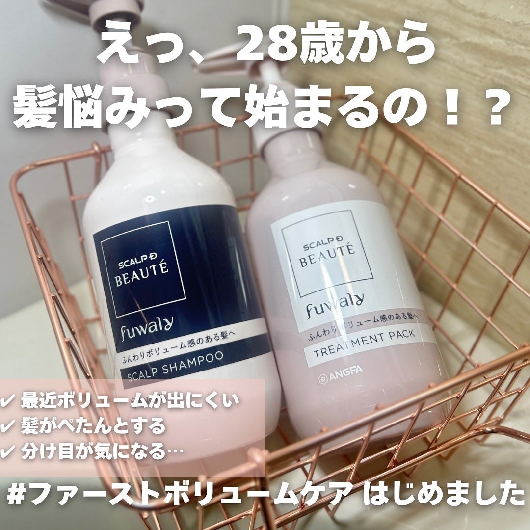 スカルプD ボーテ フワリー スカルプシャンプー/トリートメントパック/アンファー(スカルプD)/市販シャンプーを使ったクチコミ(1枚目)