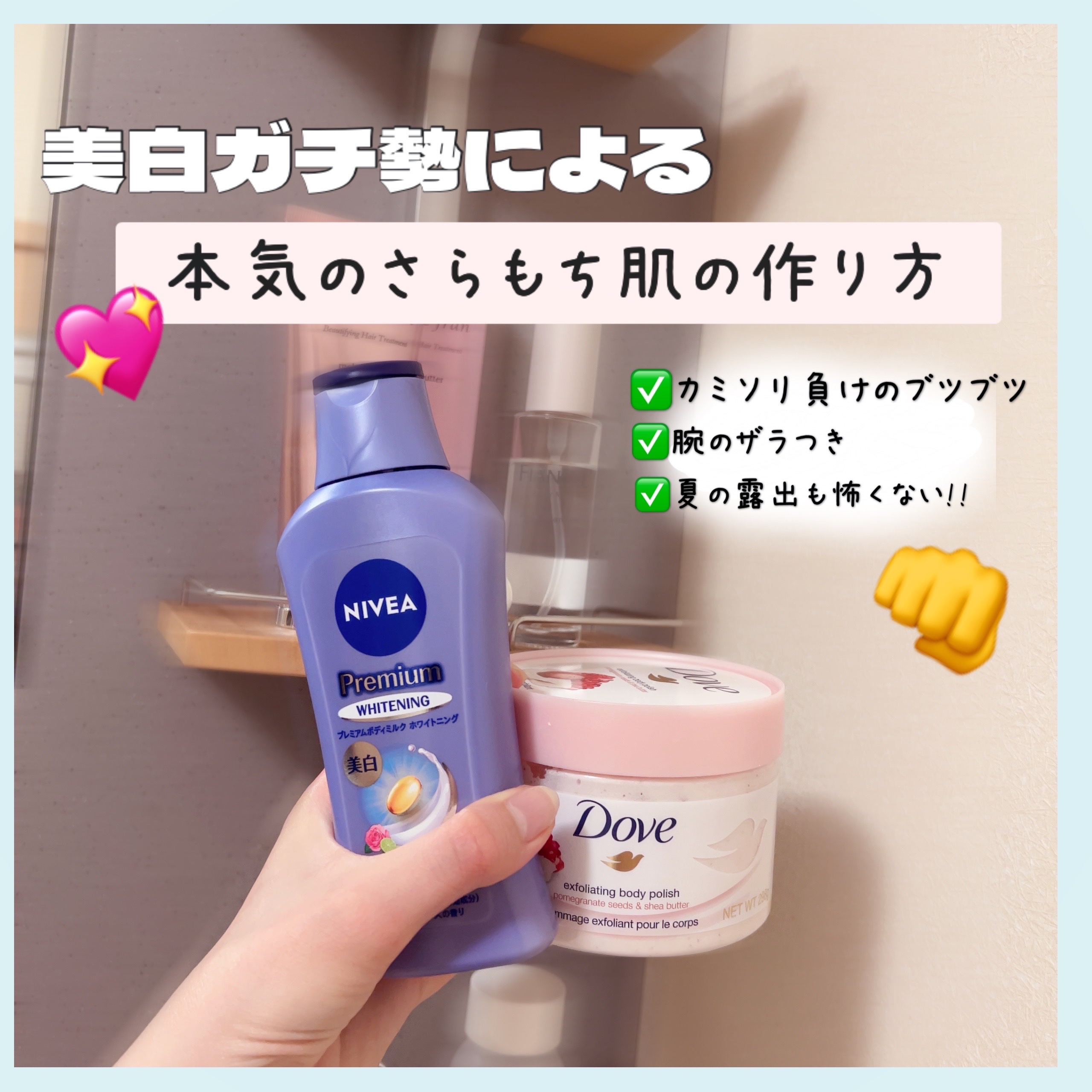 プレミアムボディミルク ホワイトニング【医薬部外品】		/ニベア/ボディミルクを使ったクチコミ（1枚目）